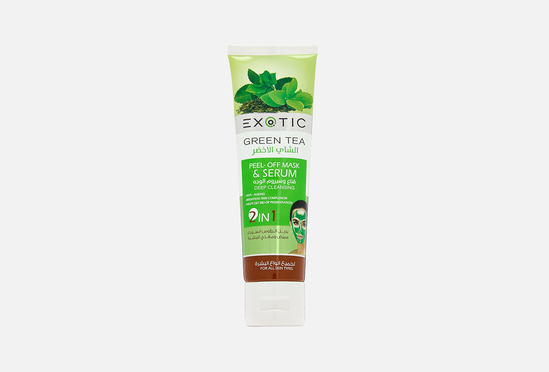 Изображение товара Маска-плёнка и сыворотка для лица 2 в 1 EXOTICMOOD green tea