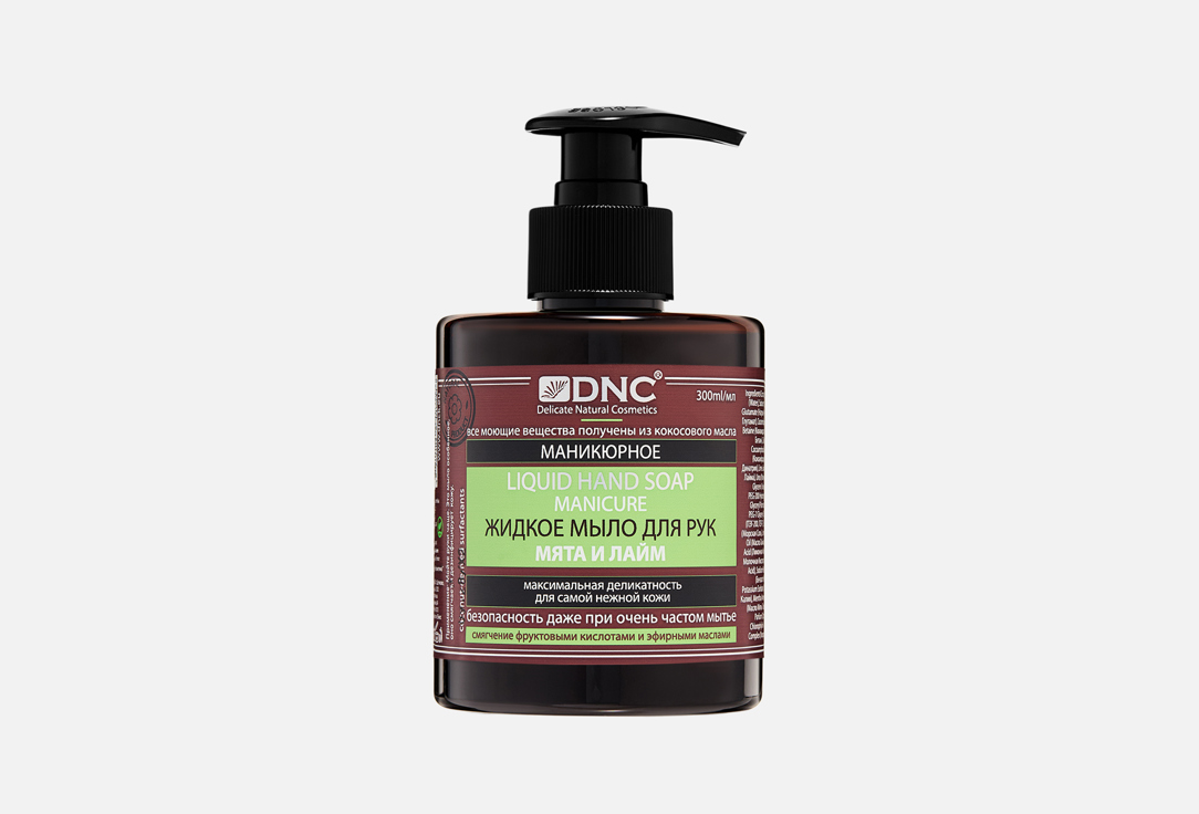 Изображение товара Жидкое мыло для рук DNC Мята и Лайм 300 мл натуральное деликатное средство