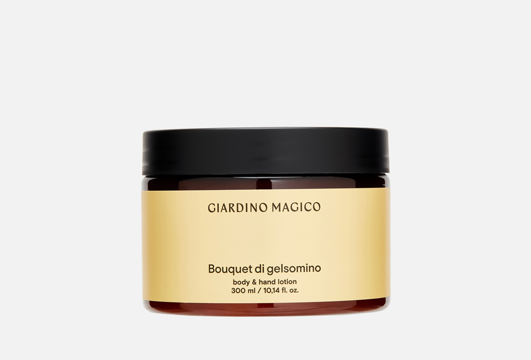 

ПАРФЮМИРОВАННЫЙ ЛОСЬОН ДЛЯ ТЕЛА И ДЛЯ РУК GIARDINO MAGICO, Bouquet di gelsomino 300 мл
