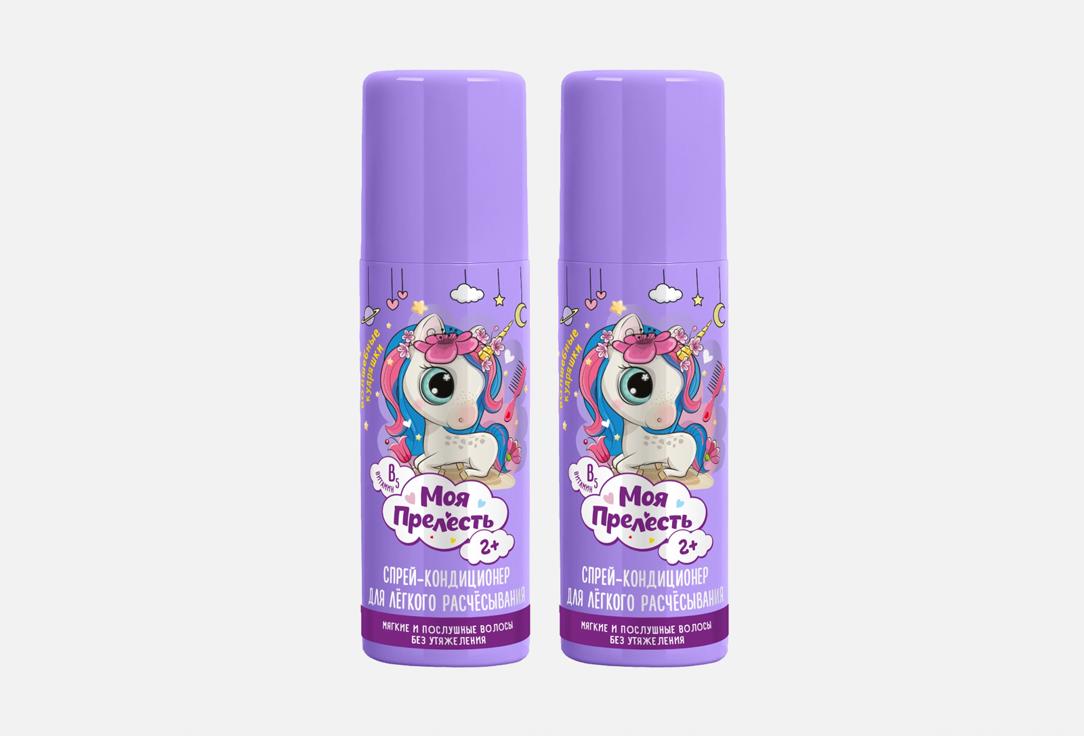 Изображение товара Набор спреев для волос Моя прелесть для легкого расчесывания