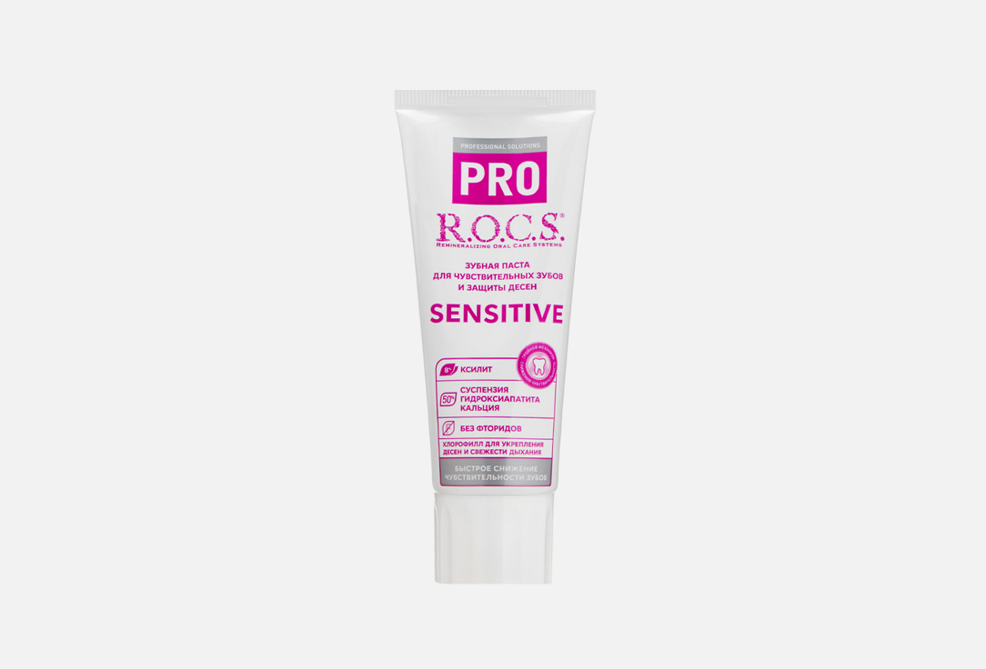 Изображение товара Зубная паста R.O.C.S. Pro Sensitive