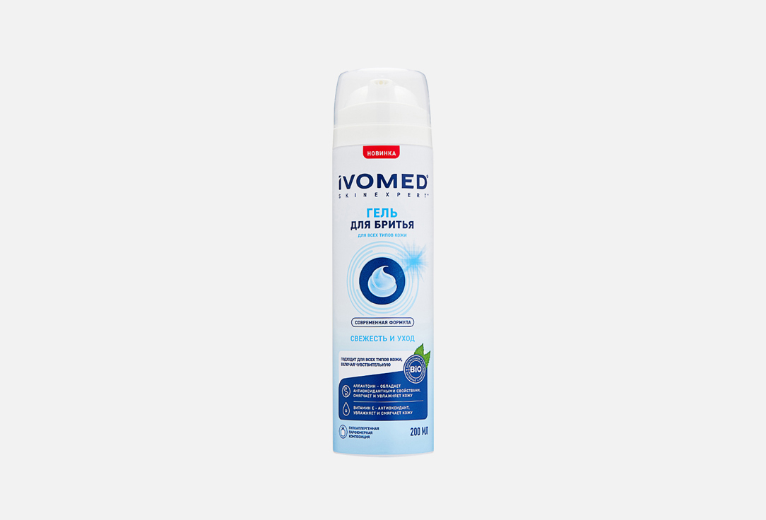 Изображение товара Гель для бритья IVOMED Freshness and care