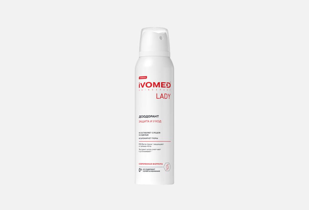 

Дезодорант IVOMED, Lady Protection and care 150 мл
