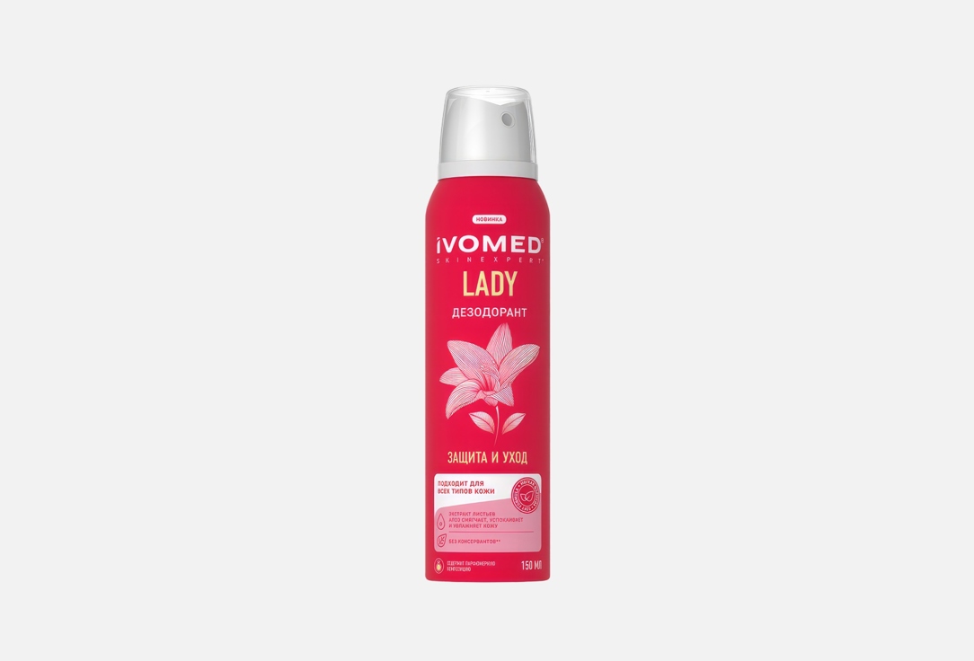 Дезодорант IVOMED Lady Protection and care 