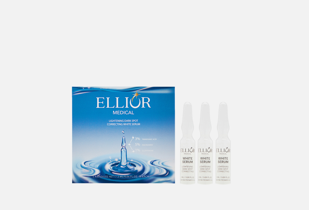 

осветляющая ампульная сыворотка для лица ELLIOR, Lightening Dark Spot Correcting White Serum 3 шт