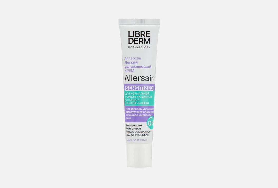 Изображение товара Легкий увлажняющий крем для лица Librederm dermatology light moisturizing cream