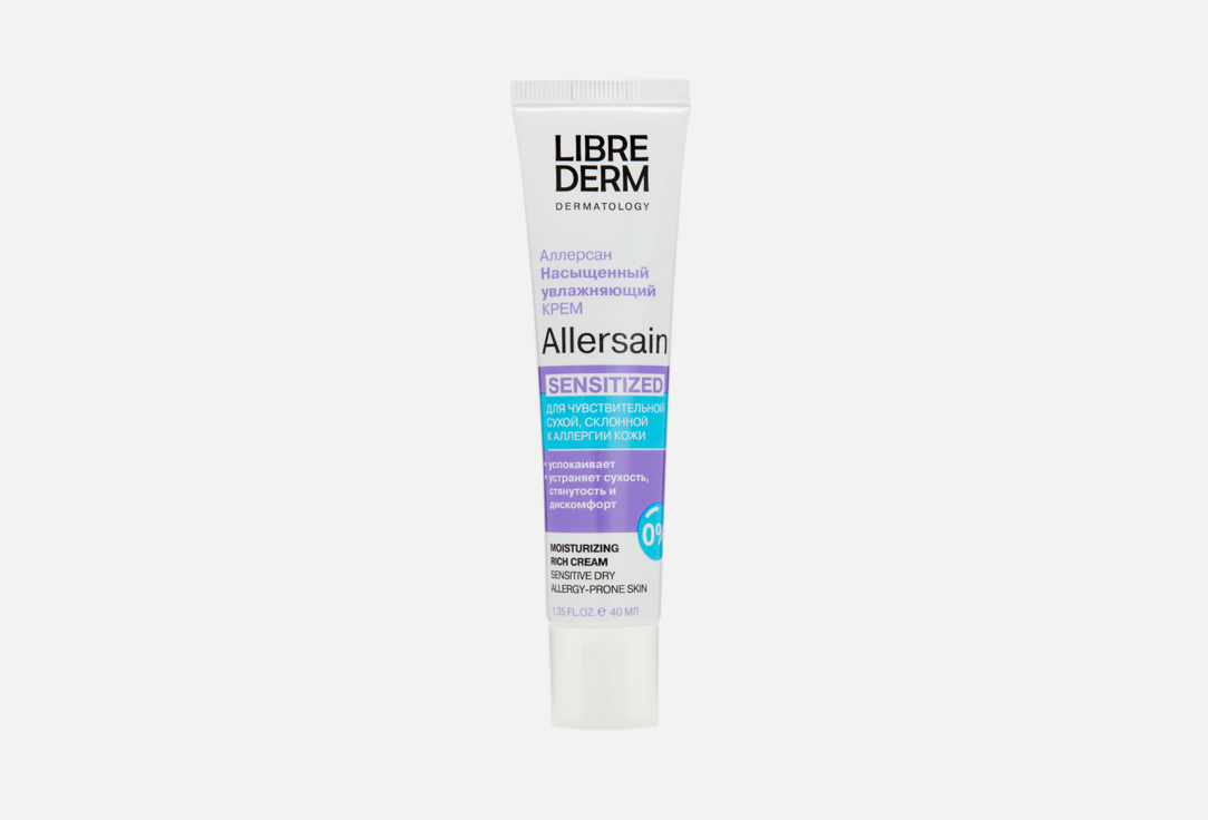 Увлажняющий насыщенный крем для лица LIBREDERM DERMATOLOGY Rich moisturizing cream 40 мл