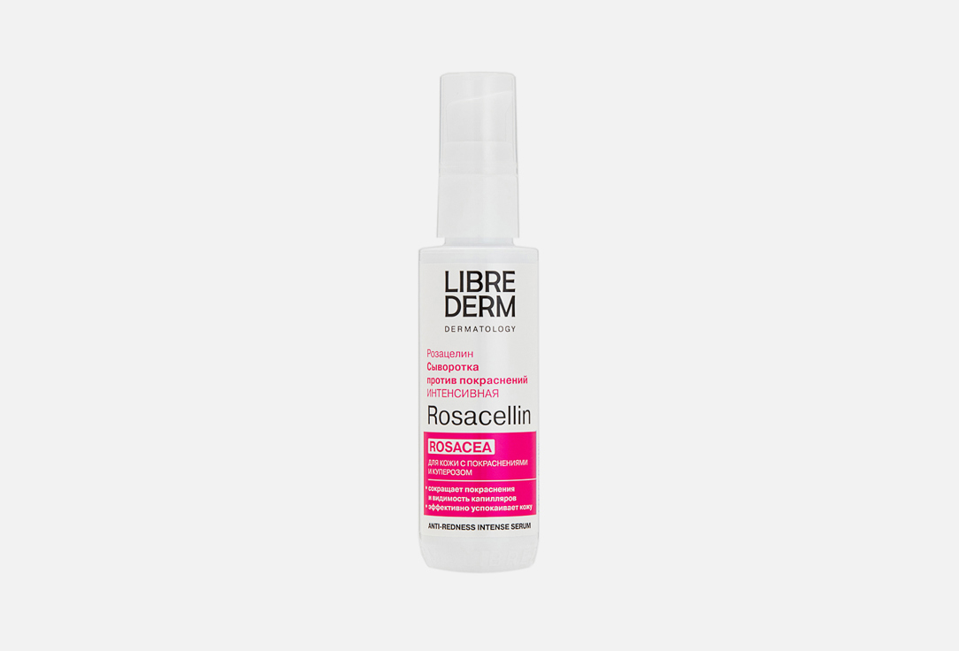 Изображение товара Сыворотка для лица против покраснений Librederm dermatology intensive anti-redness serum