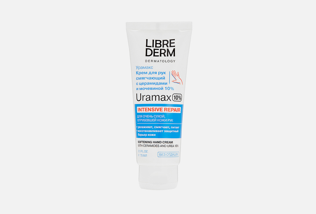 Изображение товара Смягчающий крем для рук Librederm dermatology ceramides and urea 10%