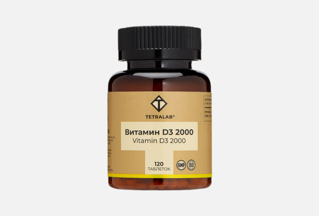 Витамин D3 2000 ME в капсулах 120 шт