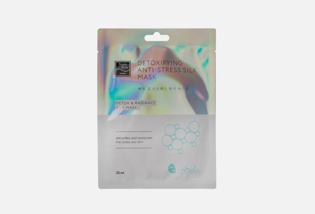 Шелковая детокс маска для лица BEAUTY STYLE DETOXIFYING ANTI-STRESS 5 шт