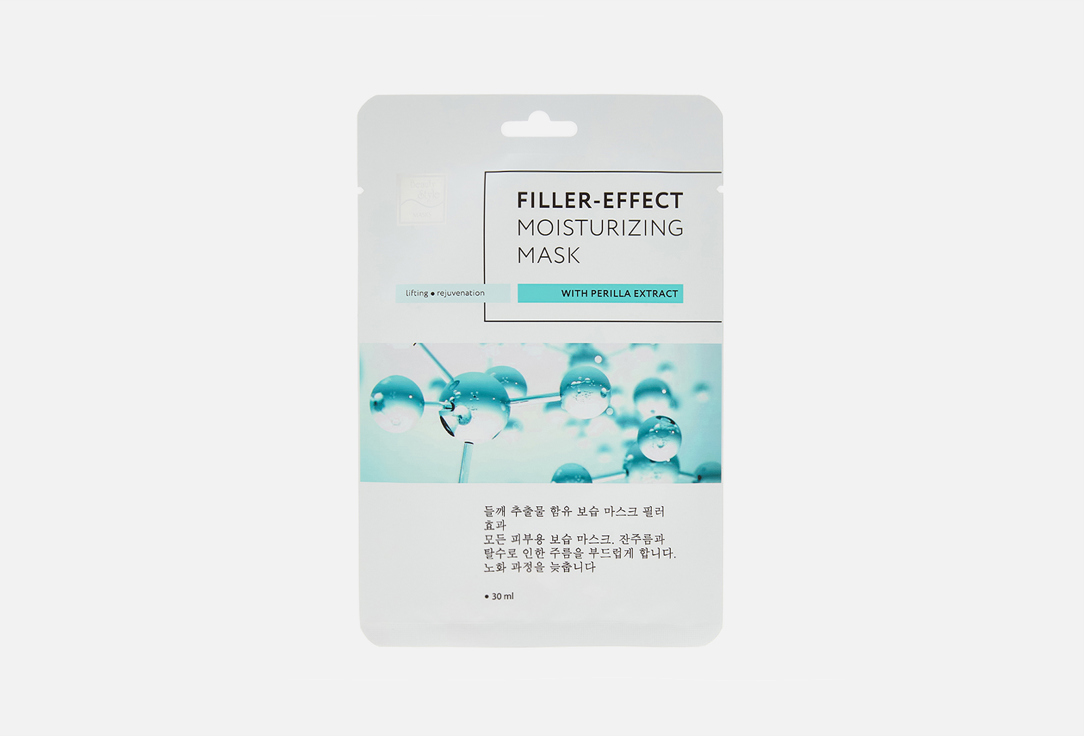 Изображение товара Увлажняющая маска для лица Beauty Style Filler–effect perilla extract