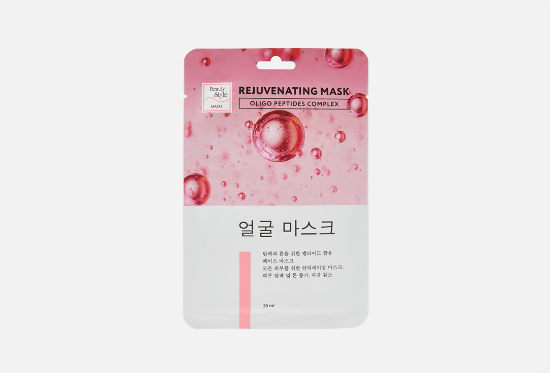 

маска для лица BEAUTY STYLE, Oligo peptides compleх 5 шт
