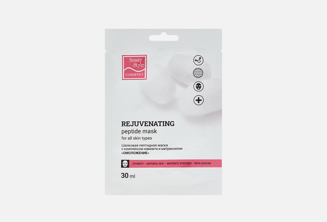 Изображение товара маска для лица Beauty Style REJUVENATING PEPTIDE