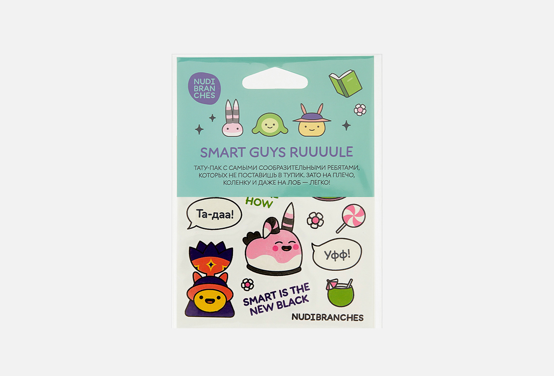 

Переводные тату NUDIBRANCHES, SMART GUYS RUUUULE 1 шт