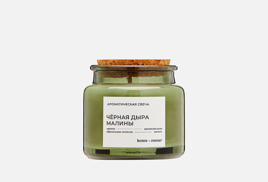 

Ароматическая свеча HOME OWNER, Белый, Черная дыра малины 100 мл