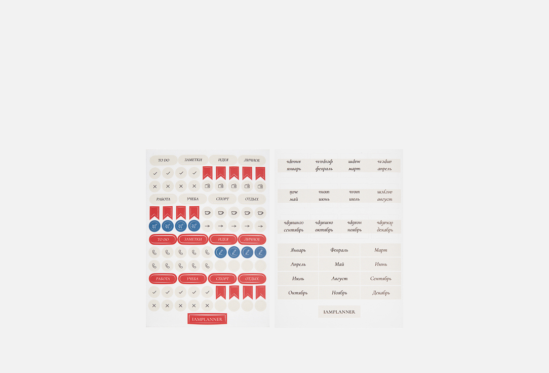 Изображение товара Набор стикеров IAMPLANNER Month separators and symbols, beige