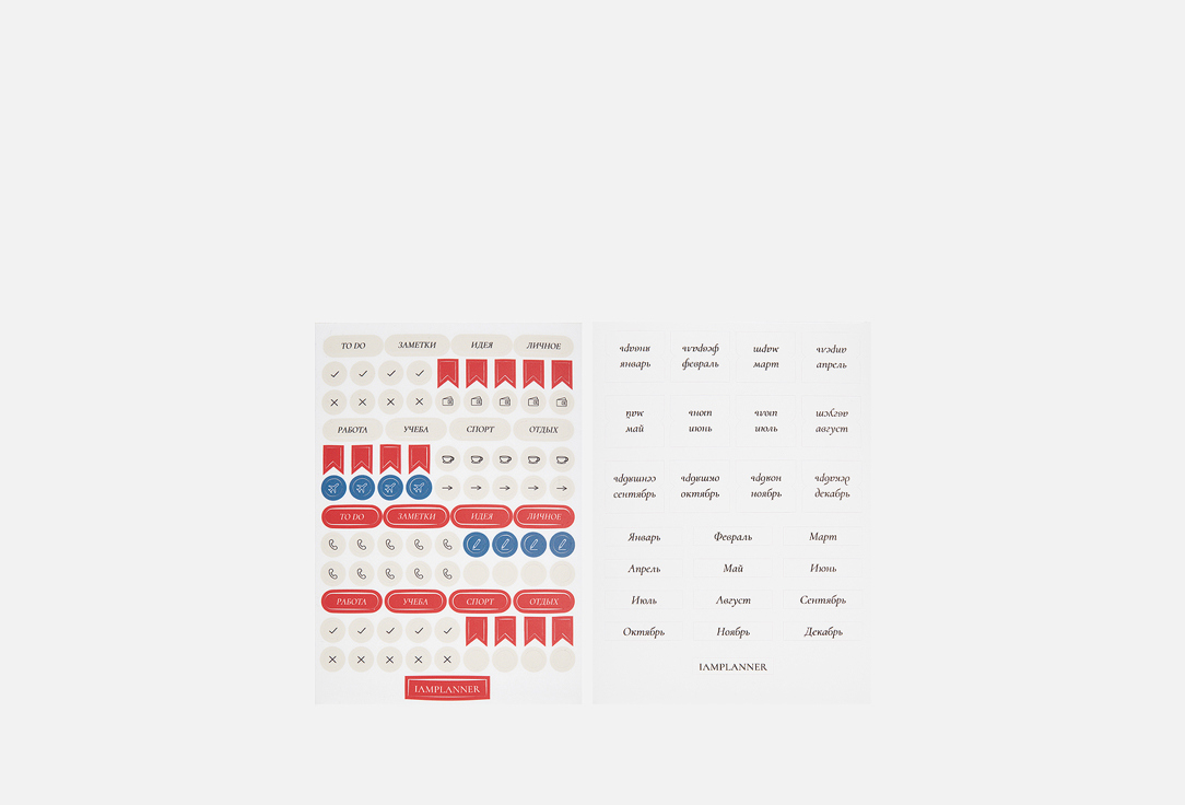 Изображение товара Набор стикеров IAMPLANNER Month separators and symbols, white