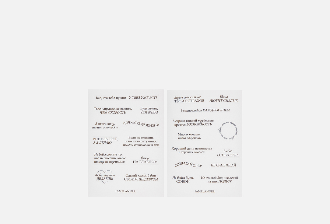 Изображение товара Набор стикеров IAMPLANNER For love А6 для ежедневников и планеров