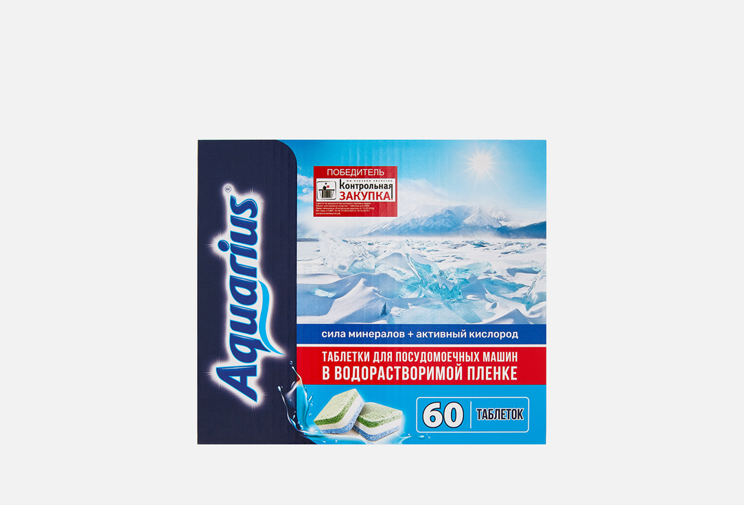 

Таблетки для посудомоечной машины AQUARIUS, All in 1 60 шт