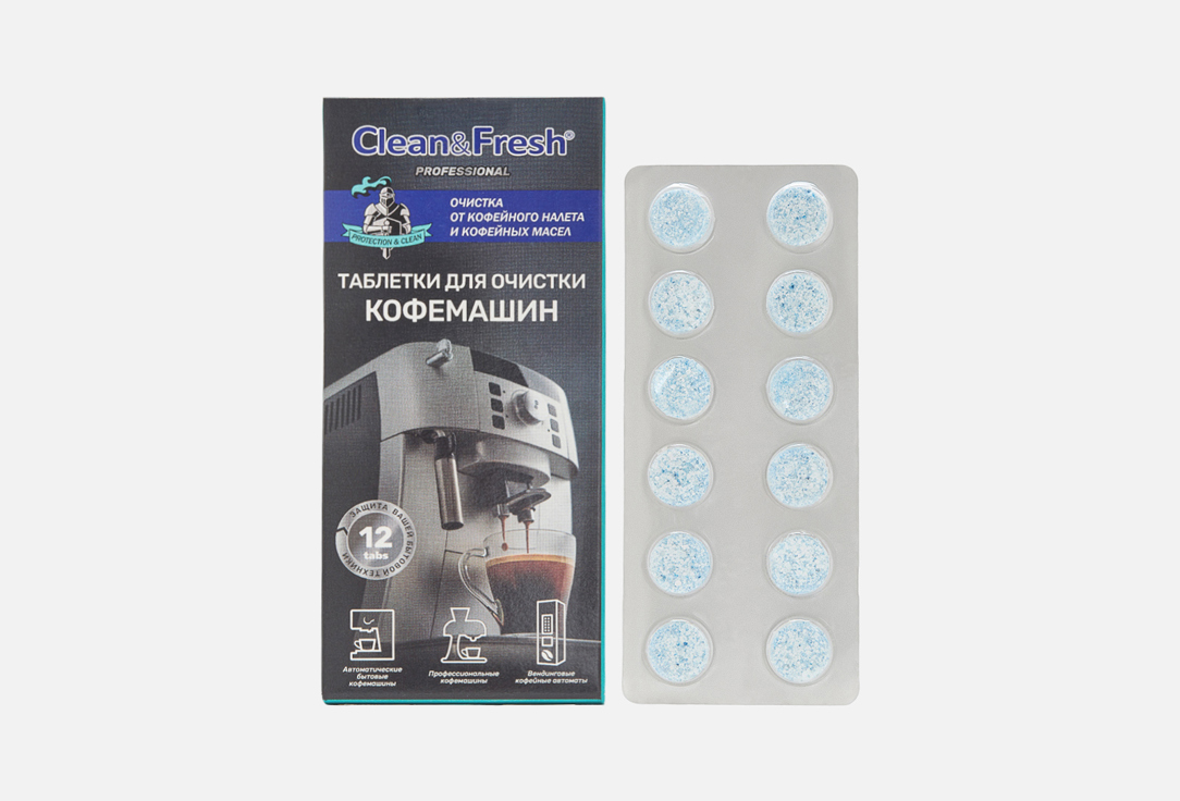 

Таблетки CLEAN&FRESH, Для очистки кофемашин 12 шт