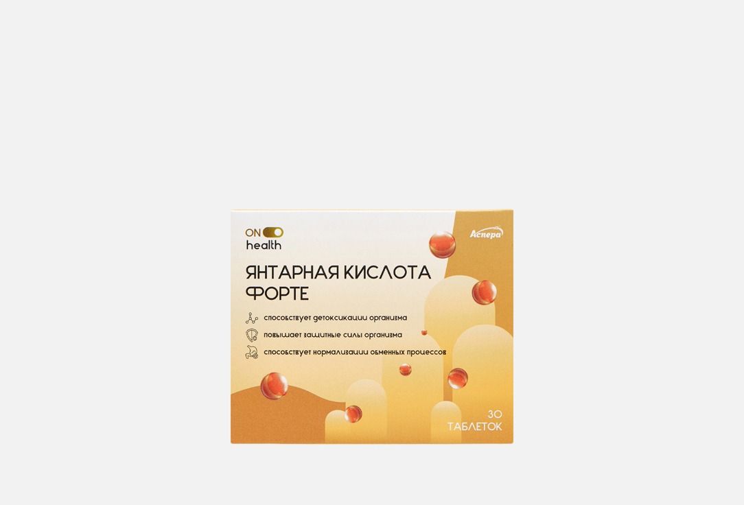 Изображение товара янтарная кислота ASPERA форте 200 мг в таблетках