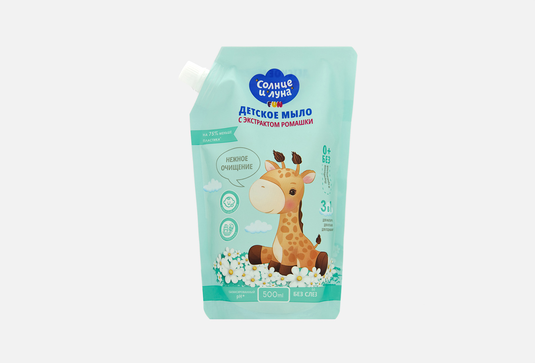 Изображение товара дой-пак Детское мыло 0+ Солнце и Луна с экстрактом ромашки