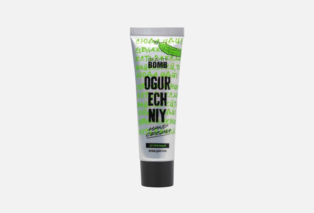 Крем для рук Beauty Bomb Cucumber cream 