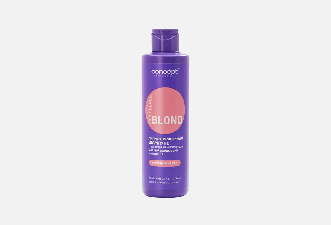 NEXT LEVEL BLOND 300 мл