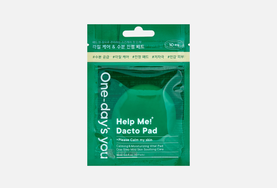 

Успокаивающие диски для лица ONE-DAYS YOU, Help Me Dacto Pad 10 шт