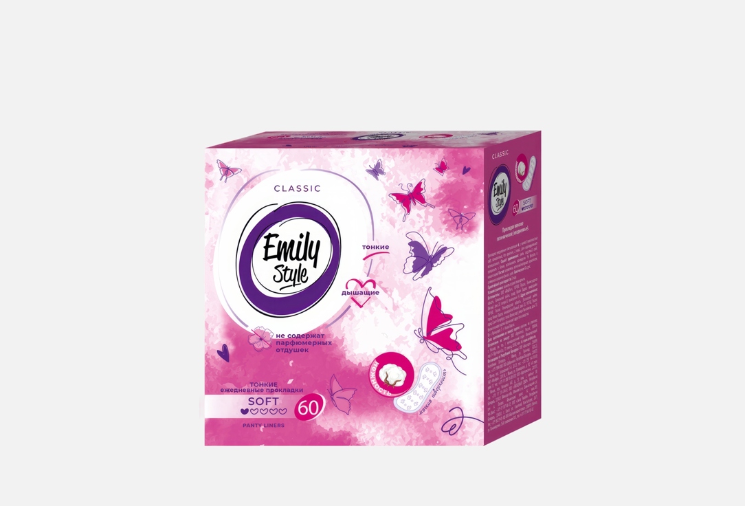 Прокладки ежедневные EMILY STYLE Classic 60 шт