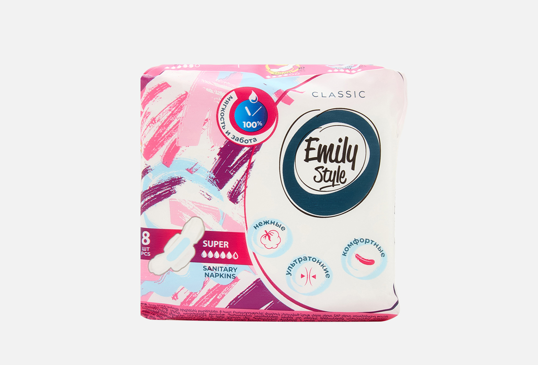 

Прокладки EMILY STYLE, Classic Super, ультратонкие 8 шт
