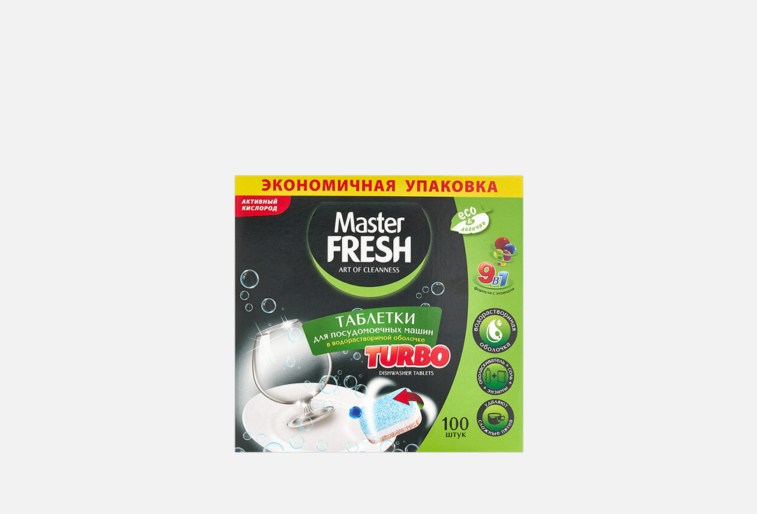 Изображение товара Таблетки для посудомоечных машин Master Fresh Turbo 9в1