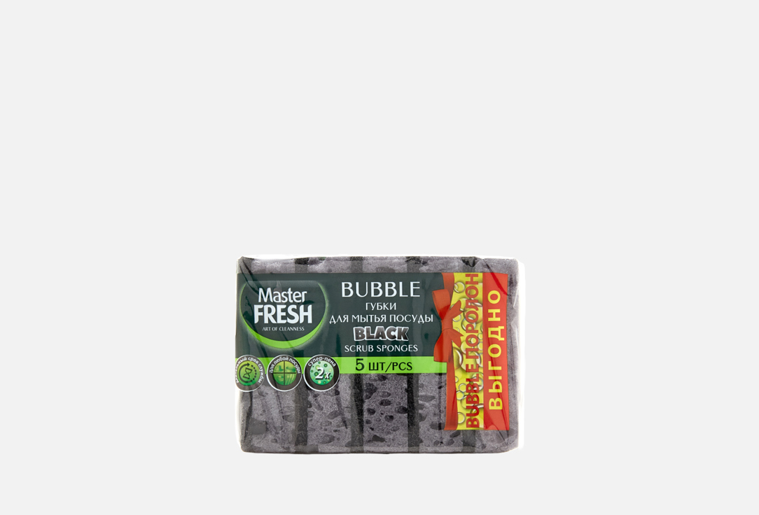 

Губки для посуды MASTER FRESH, Black, bubble 5 шт