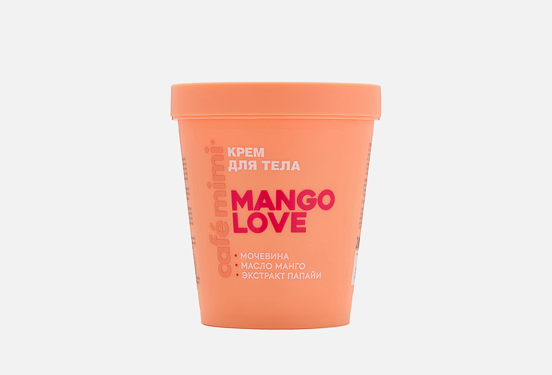 КРЕМ ДЛЯ ТЕЛА Café mimi MANGO LOVE 