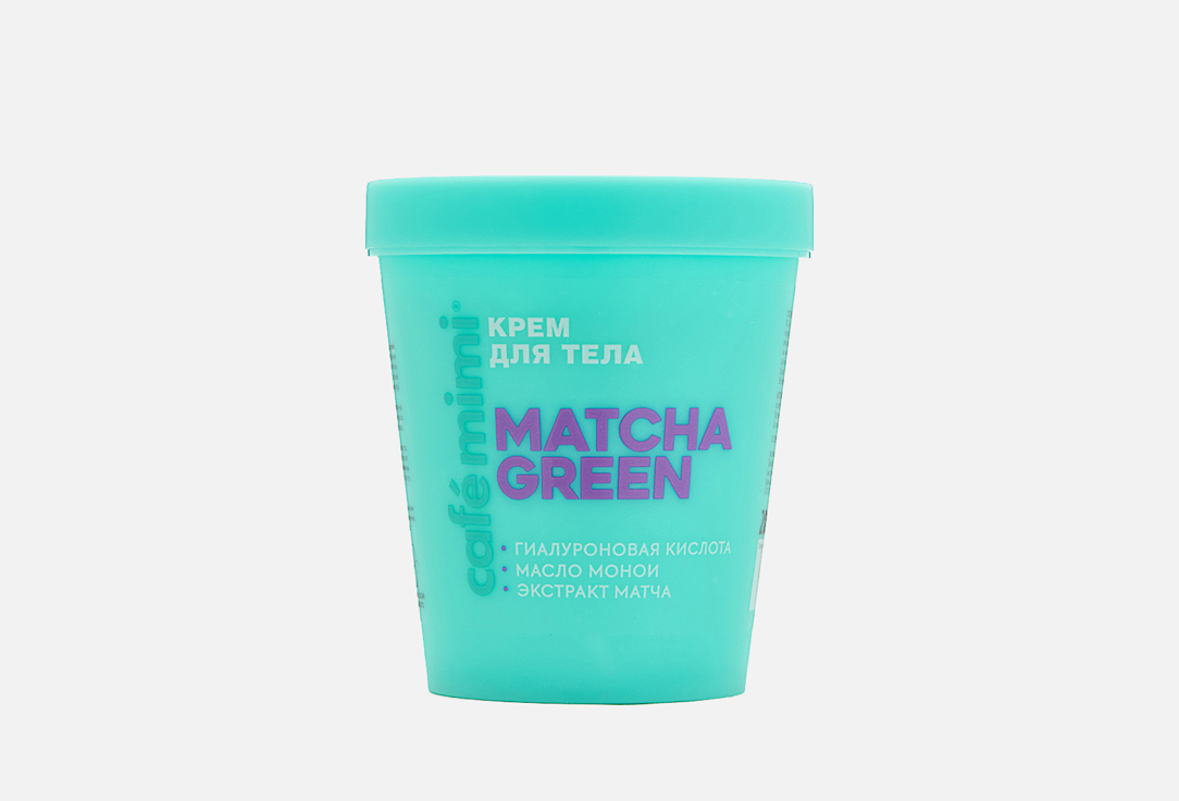 Изображение товара КРЕМ ДЛЯ ТЕЛА Café mimi MATCHA GREEN