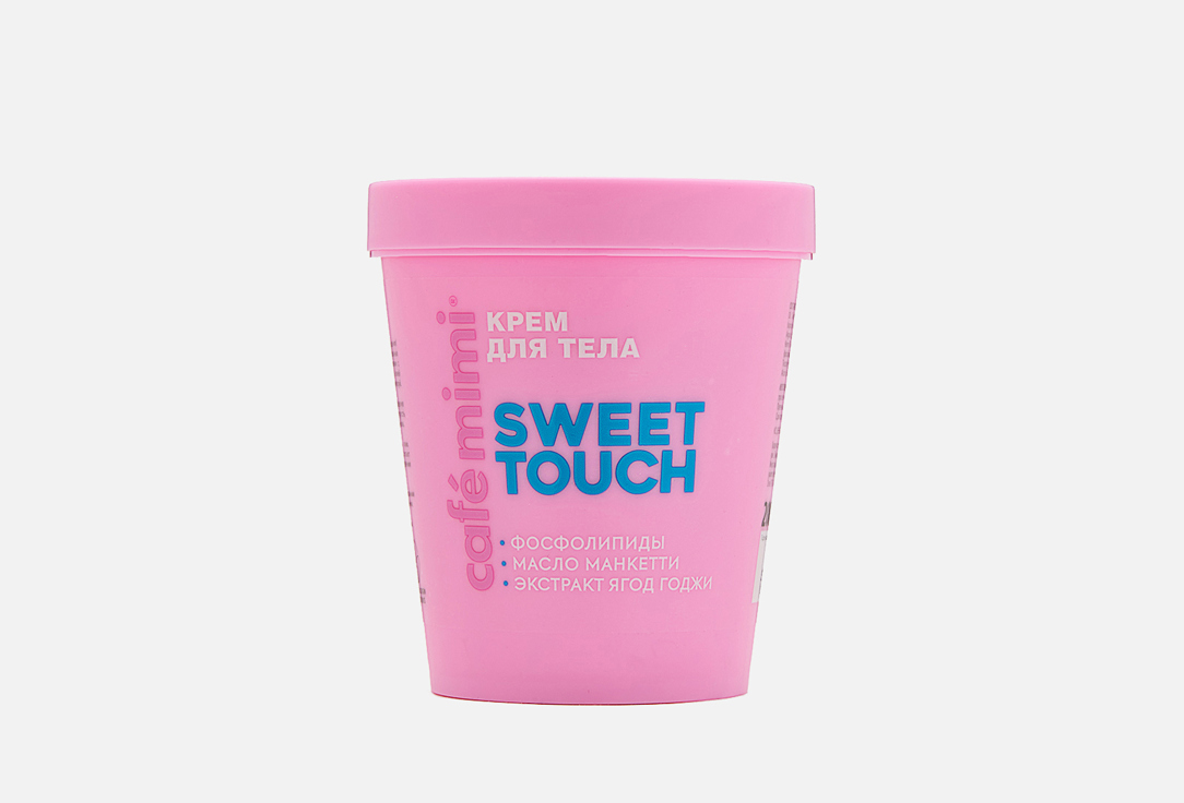 Изображение товара КРЕМ ДЛЯ ТЕЛА Café mimi SWEET TOUCH