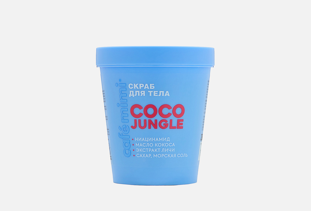 Café mimi СКРАБ ДЛЯ ТЕЛА COCO JUNGLE