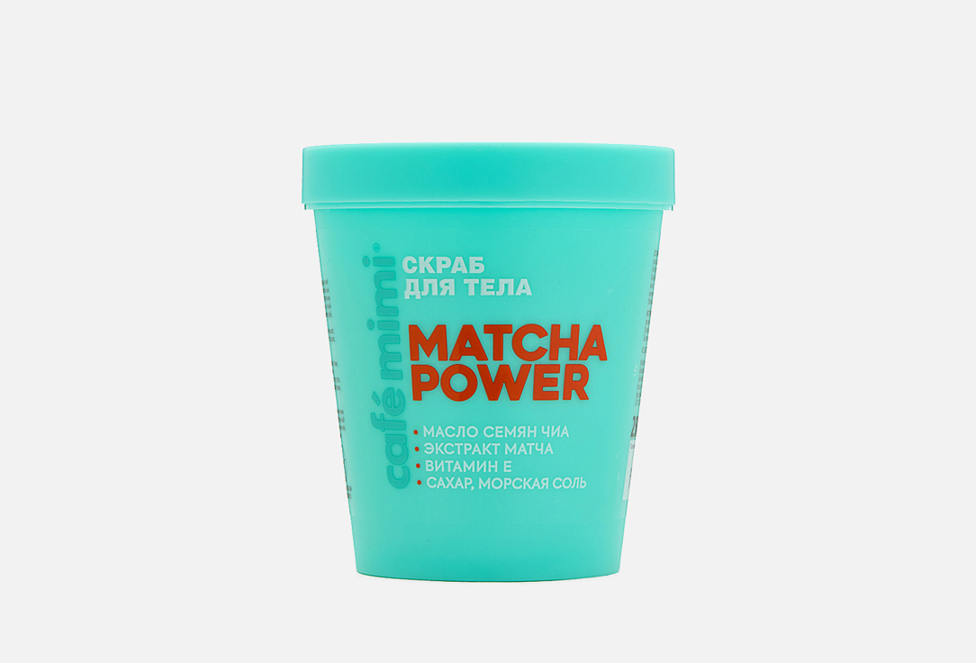 Изображение товара СКРАБ ДЛЯ ТЕЛА Café mimi MATCHA POWER