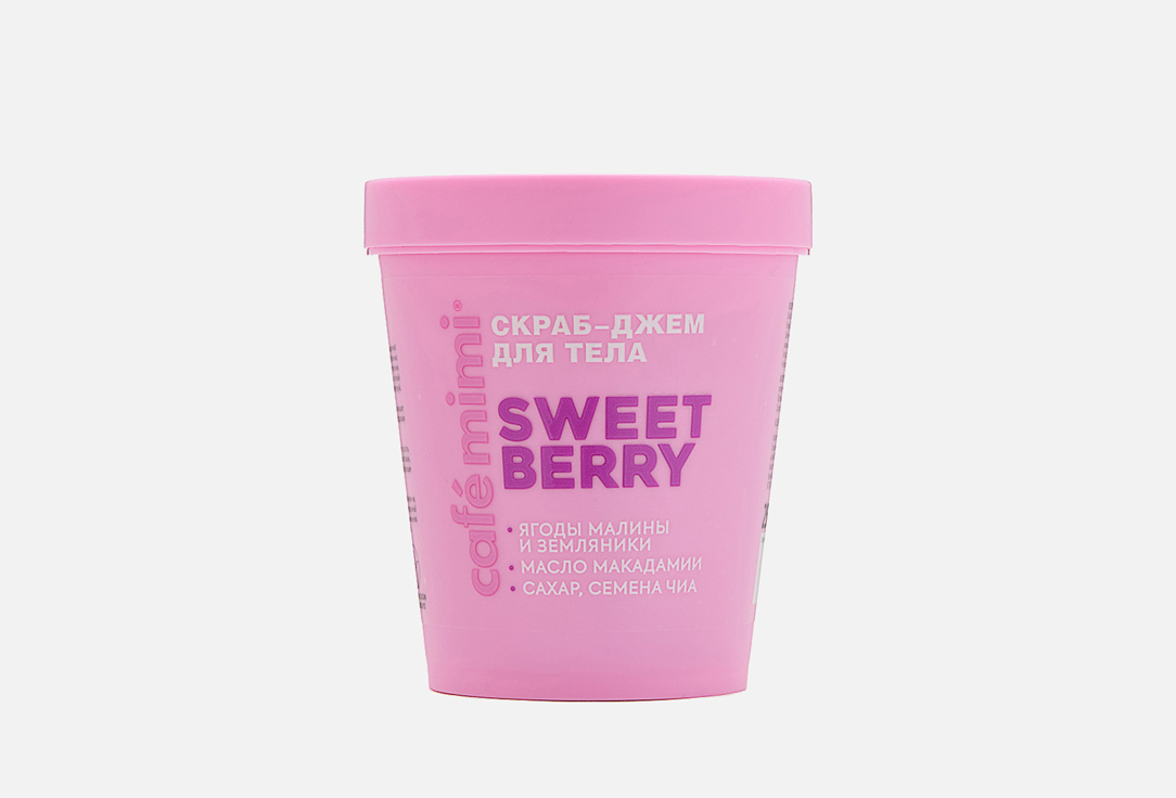 СКРАБ-ДЖЕМ ДЛЯ ТЕЛА CAFÉ MIMI SWEET BERRY 250 г