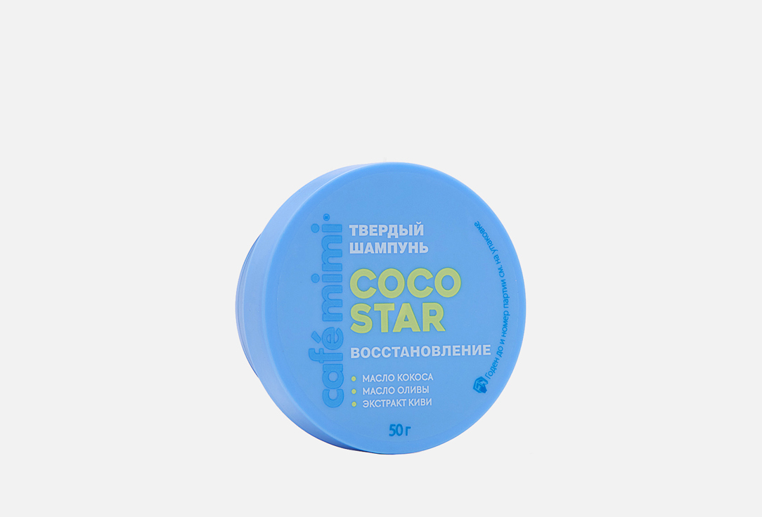 Изображение товара Твердый восстанавливающий шампунь COCO STAR для поврежденных волос 50 г