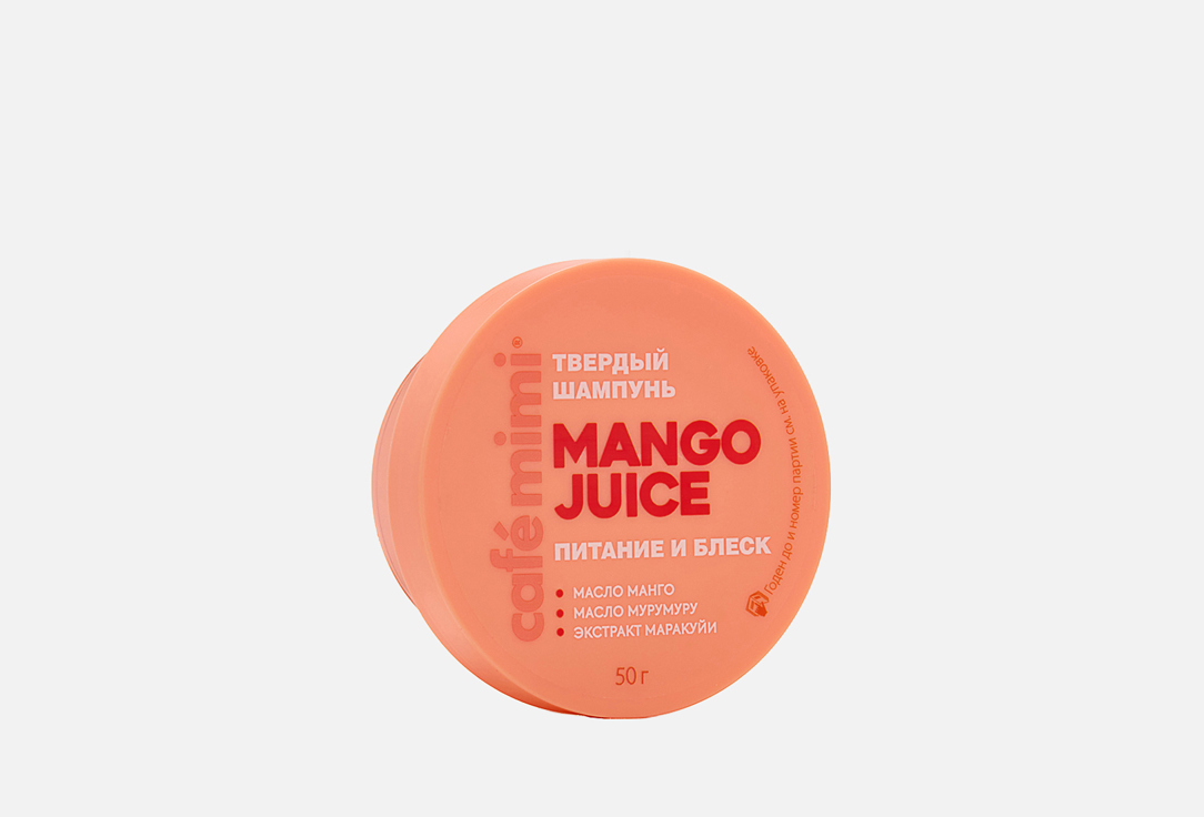 Изображение товара Питательный ТВЕРДЫЙ ШАМПУНЬ ДЛЯ ВОЛОС Café mimi MANGO JUICE
