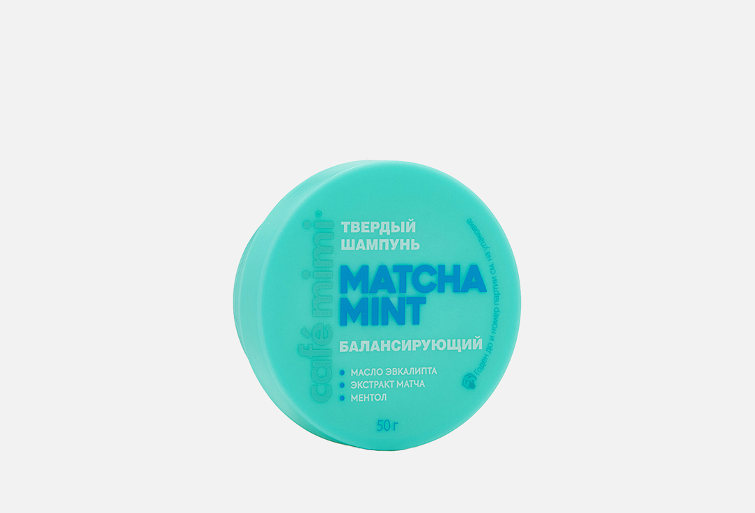 Изображение товара Балансирующий ТВЕРДЫЙ ШАМПУНЬ ДЛЯ ВОЛОС Café mimi MATCHA MINT