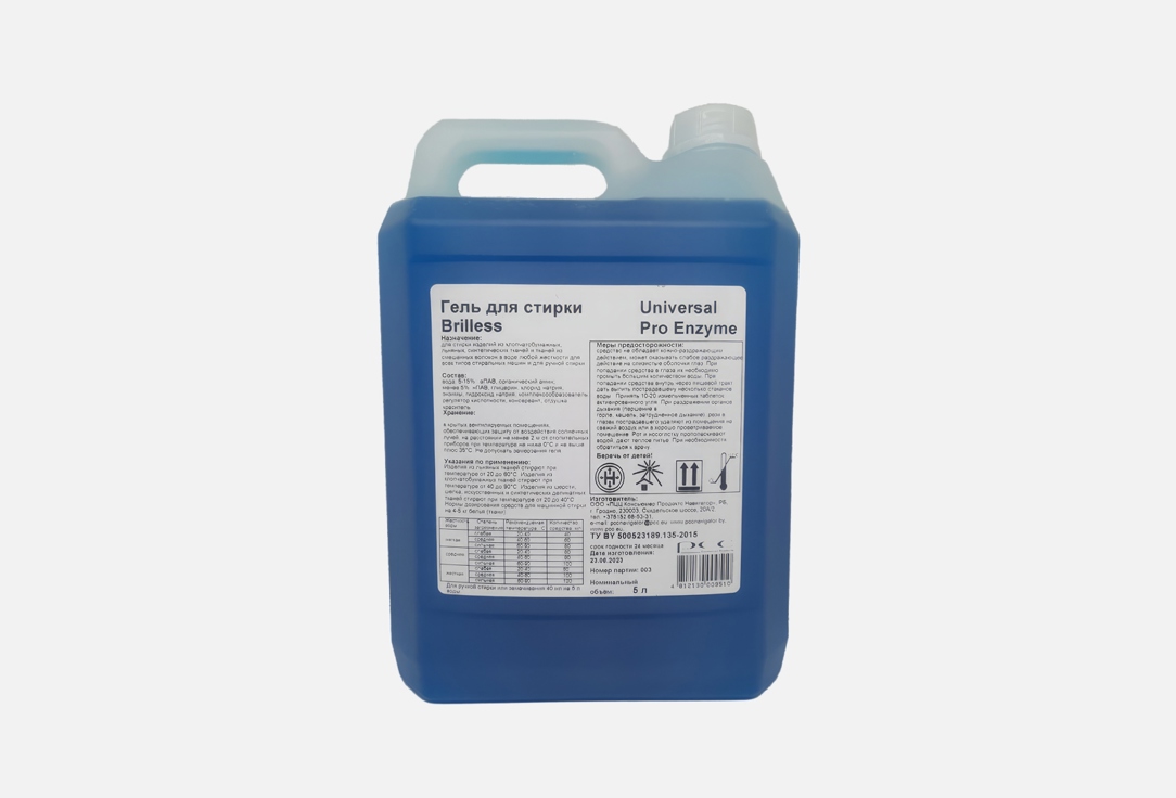 Universal Pro Enzime 5 л 1748₽