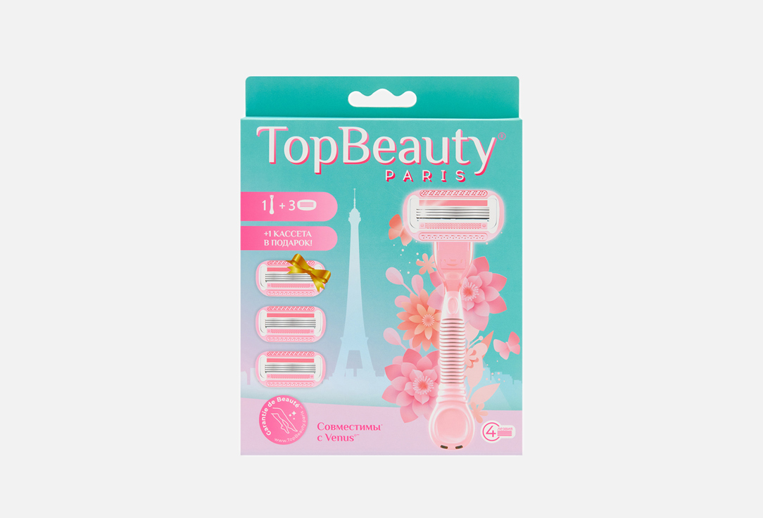 

Набор бритв TOPBEAUTYPARIS, Подарочный 4 шт