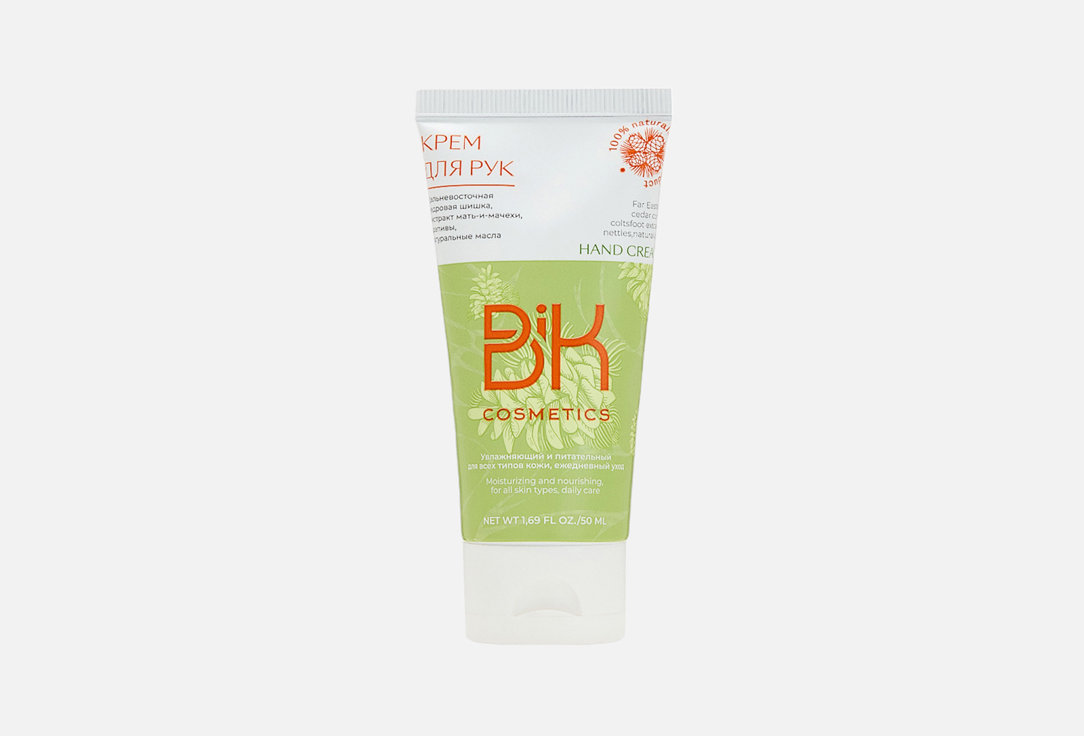 Крем для рук BIK COSMETICS Biocedar 50 мл