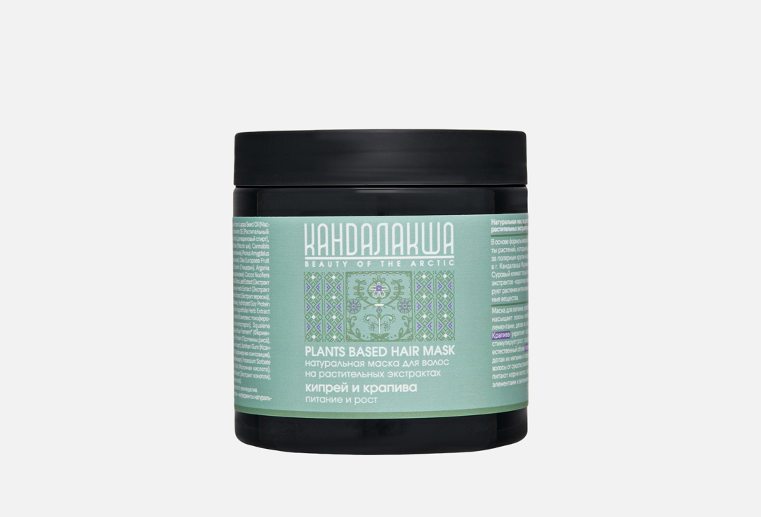 

Натуральная маска для питания и роста волос LEVRANA, KANDALAKSHA Cypress and nettle 500 мл