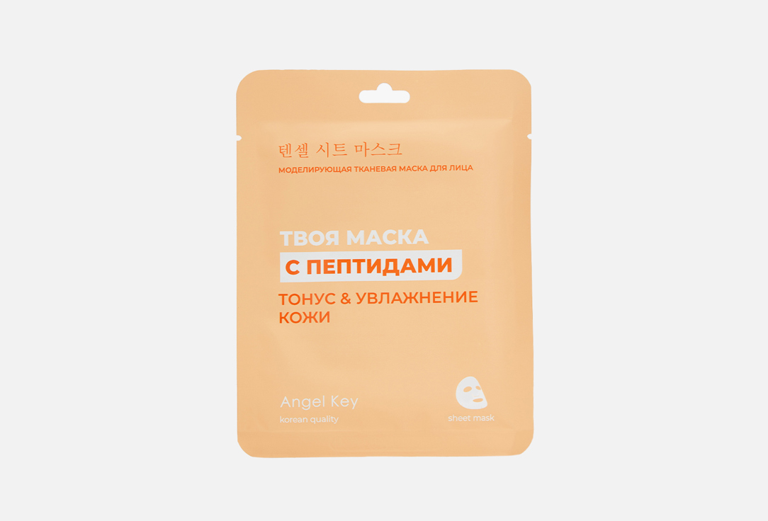 

Моделирующая тканевая маска для лица ANGEL KEY, С пептидами 1 шт
