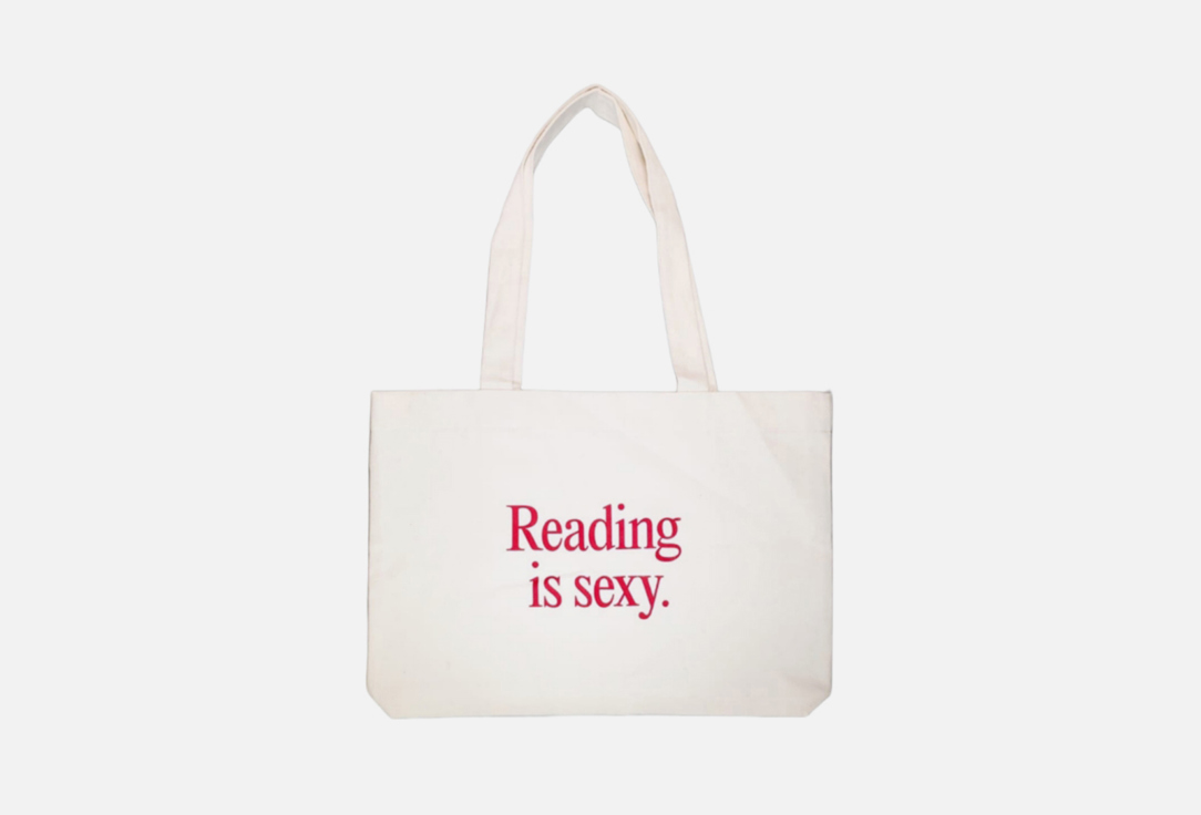 Сумка ПОДПИСНЫЕ ИЗДЕЛИЯ Reading is sexy 1 шт