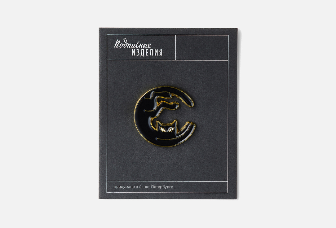 Изображение товара Значок эмалированный Подписные изделия Кошка луна